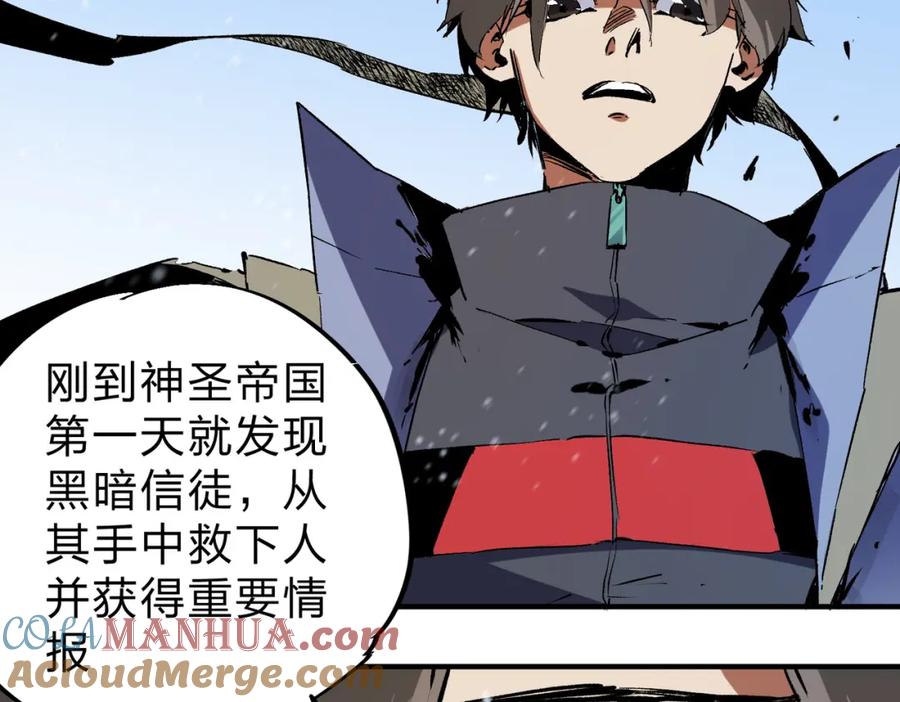 《全民转职：无职的我终结了神明！》第68话 技能搭配？不过是我玩腻的把戏！ 第9页