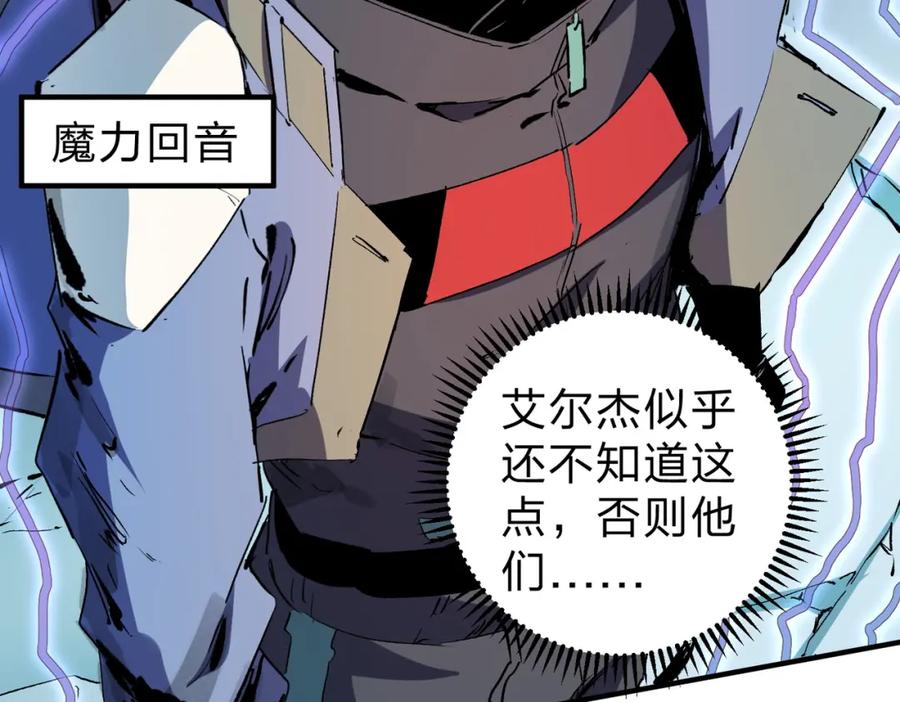 《全民转职：无职的我终结了神明！》第68话 技能搭配？不过是我玩腻的把戏！ 第36页