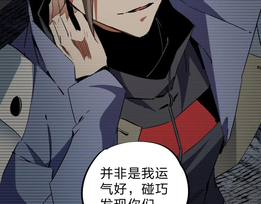 《全民转职：无职的我终结了神明！》第68话 技能搭配？不过是我玩腻的把戏！ 第12页