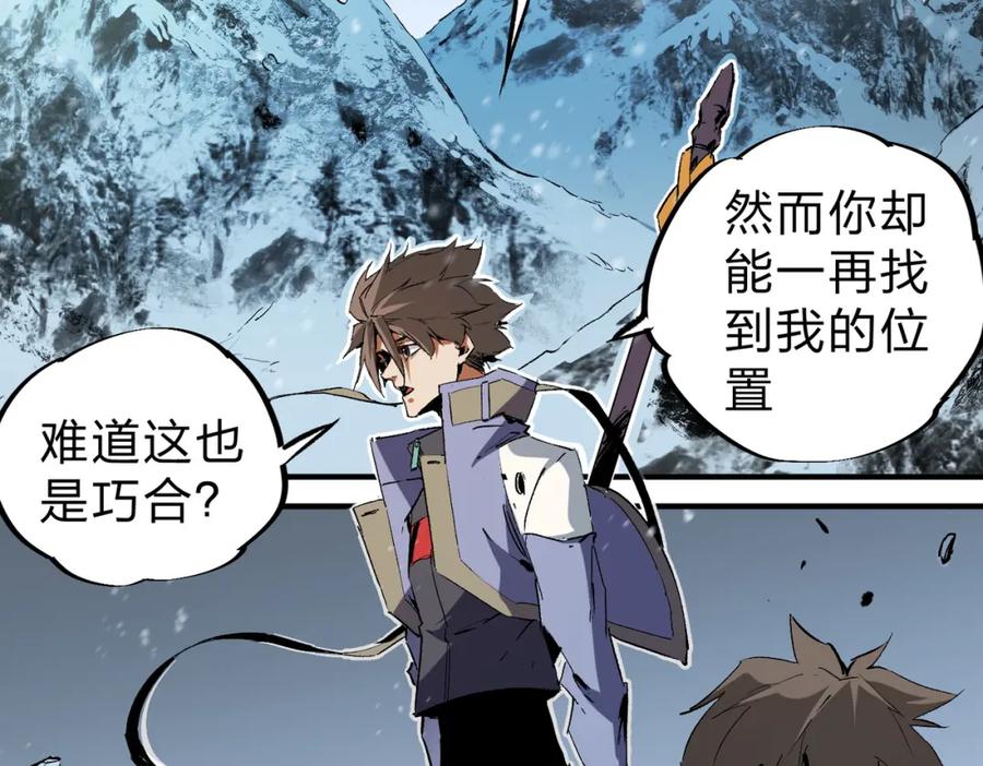 《全民转职：无职的我终结了神明！》第68话 技能搭配？不过是我玩腻的把戏！ 第16页