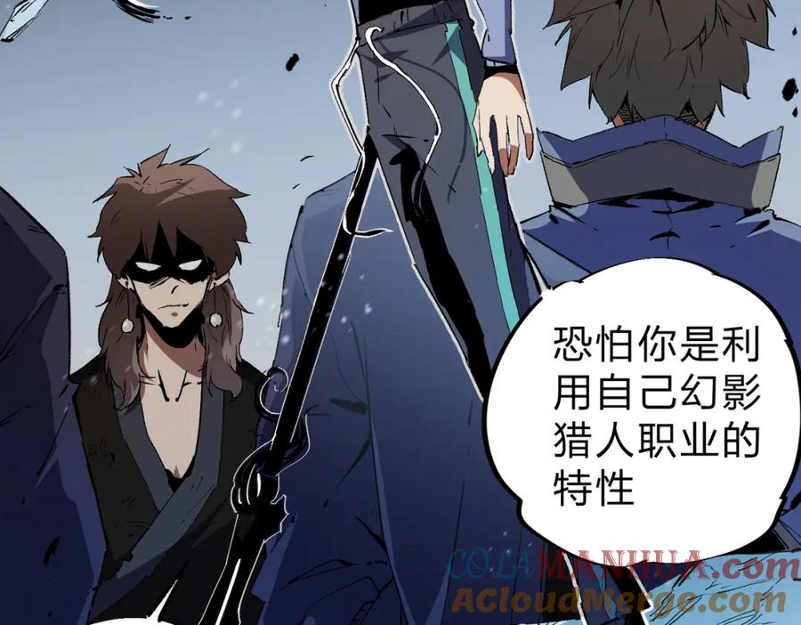 《全民转职：无职的我终结了神明！》第68话 技能搭配？不过是我玩腻的把戏！ 第17页