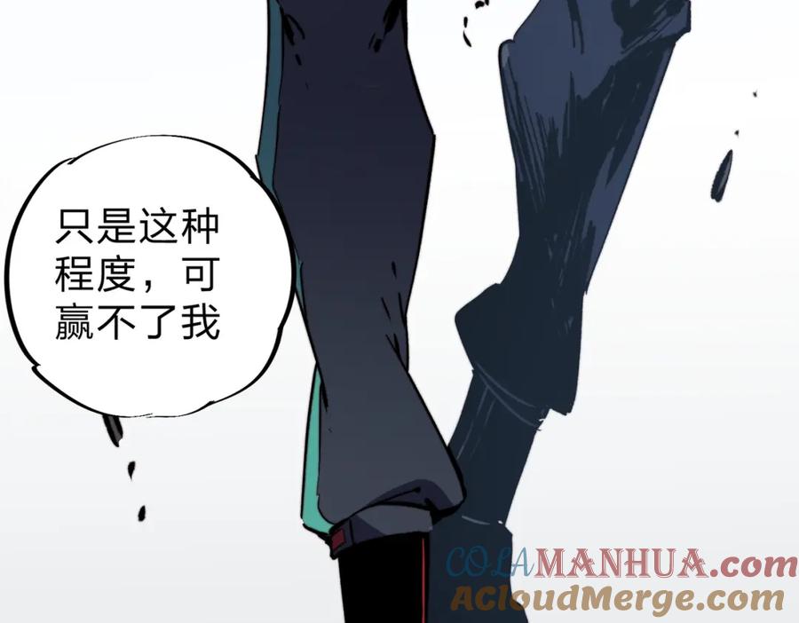 《全民转职：无职的我终结了神明！》第68话 技能搭配？不过是我玩腻的把戏！ 第117页