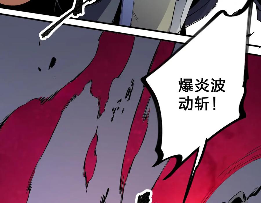 《全民转职：无职的我终结了神明！》第68话 技能搭配？不过是我玩腻的把戏！ 第99页