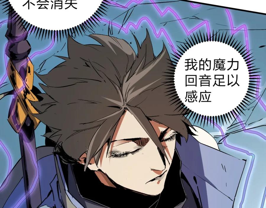 《全民转职：无职的我终结了神明！》第68话 技能搭配？不过是我玩腻的把戏！ 第35页