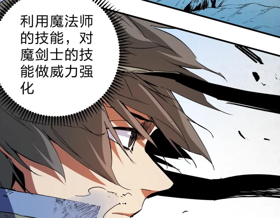 《全民转职：无职的我终结了神明！》第68话 技能搭配？不过是我玩腻的把戏！ 第103页