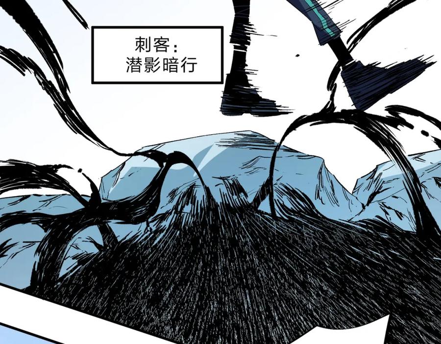 《全民转职：无职的我终结了神明！》第68话 技能搭配？不过是我玩腻的把戏！ 第106页