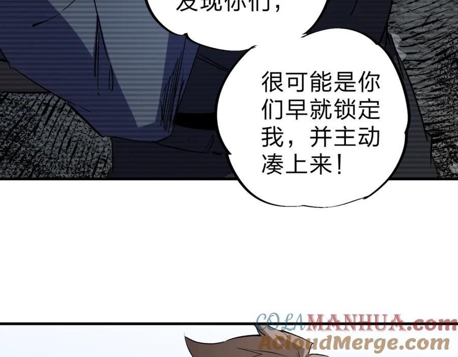 《全民转职：无职的我终结了神明！》第68话 技能搭配？不过是我玩腻的把戏！ 第13页