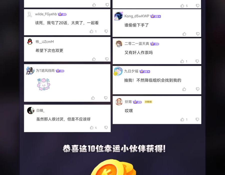 《全民转职：无职的我终结了神明！》第68话 技能搭配？不过是我玩腻的把戏！ 第123页