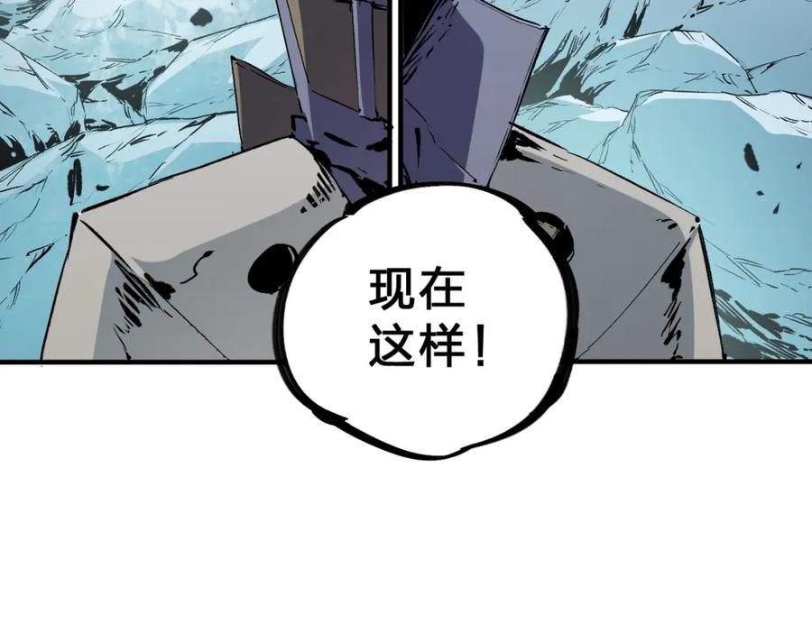 《全民转职：无职的我终结了神明！》第68话 技能搭配？不过是我玩腻的把戏！ 第27页