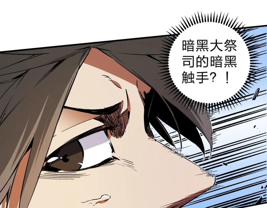 《全民转职：无职的我终结了神明！》第68话 技能搭配？不过是我玩腻的把戏！ 第58页