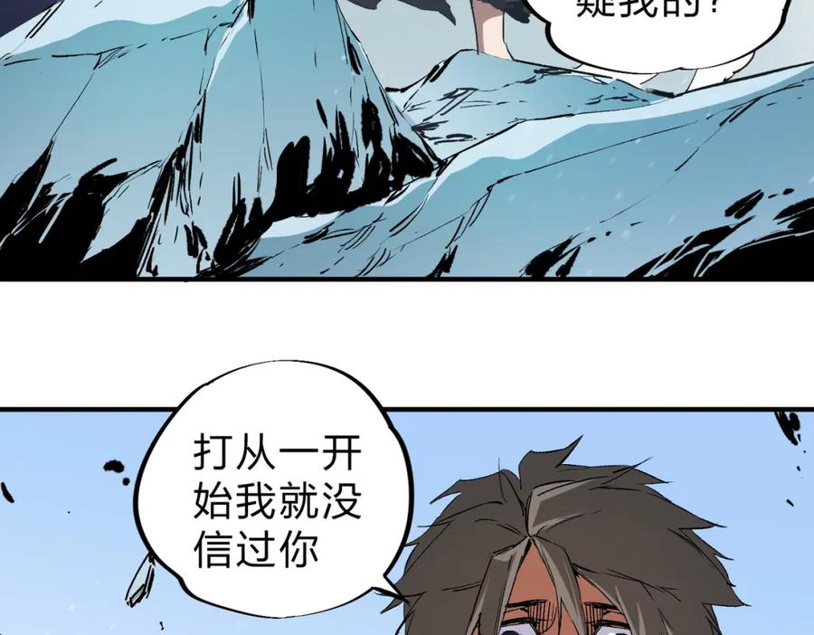 《全民转职：无职的我终结了神明！》第68话 技能搭配？不过是我玩腻的把戏！ 第8页