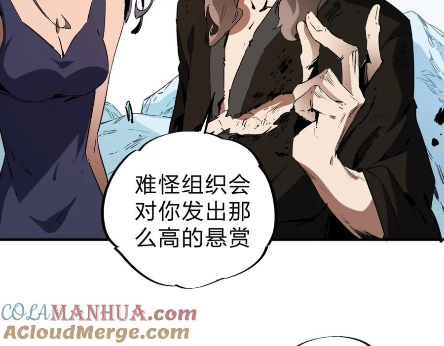 《全民转职：无职的我终结了神明！》第68话 技能搭配？不过是我玩腻的把戏！ 第29页