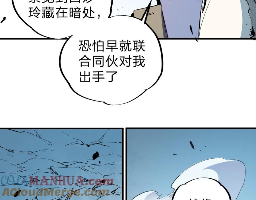 《全民转职：无职的我终结了神明！》第68话 技能搭配？不过是我玩腻的把戏！ 第25页