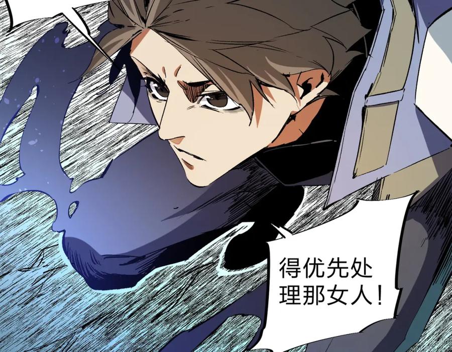 《全民转职：无职的我终结了神明！》第68话 技能搭配？不过是我玩腻的把戏！ 第67页