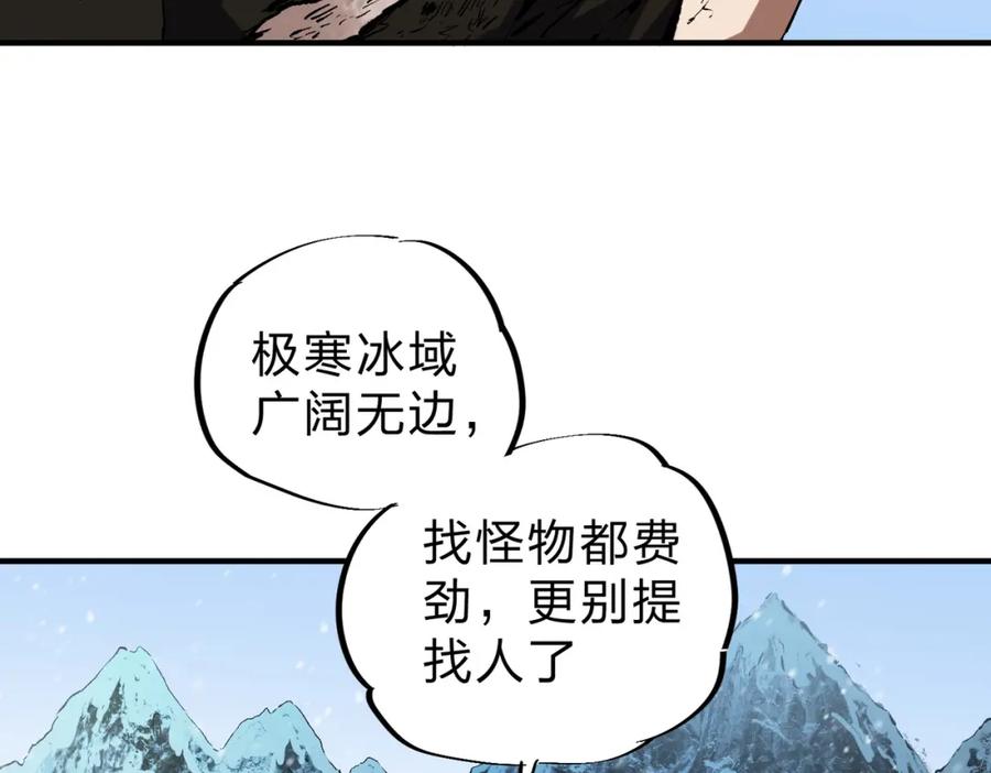 《全民转职：无职的我终结了神明！》第68话 技能搭配？不过是我玩腻的把戏！ 第15页