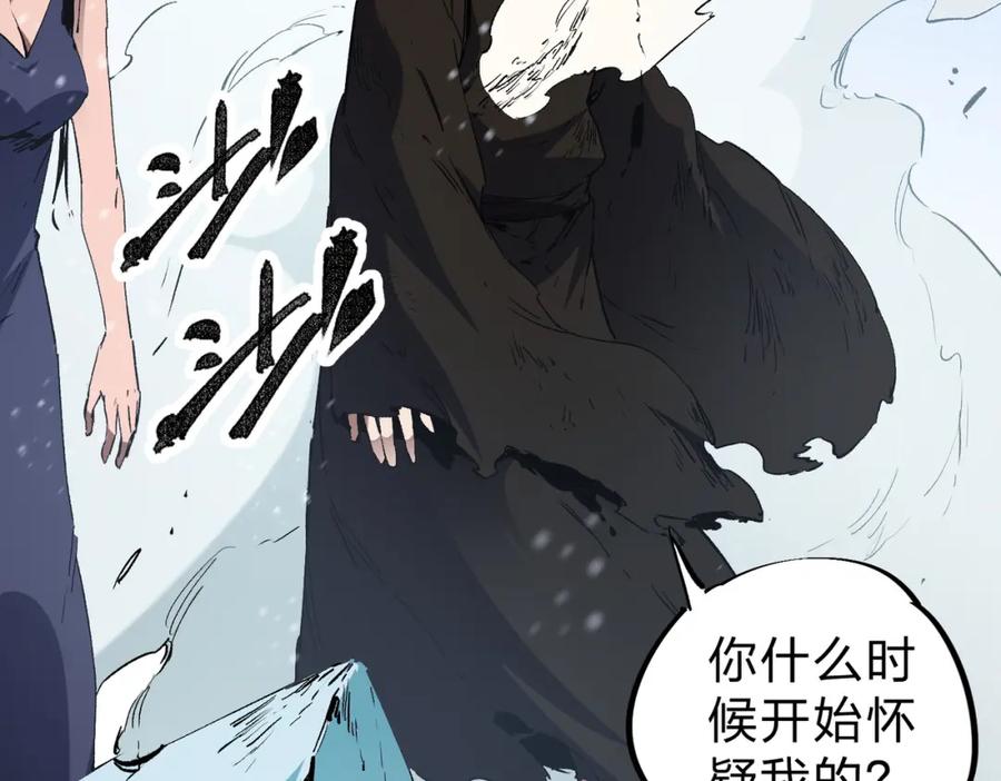 《全民转职：无职的我终结了神明！》第68话 技能搭配？不过是我玩腻的把戏！ 第7页