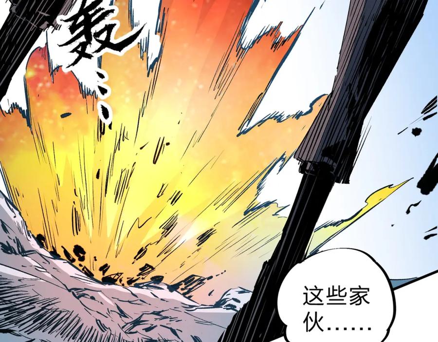 《全民转职：无职的我终结了神明！》第68话 技能搭配？不过是我玩腻的把戏！ 第91页