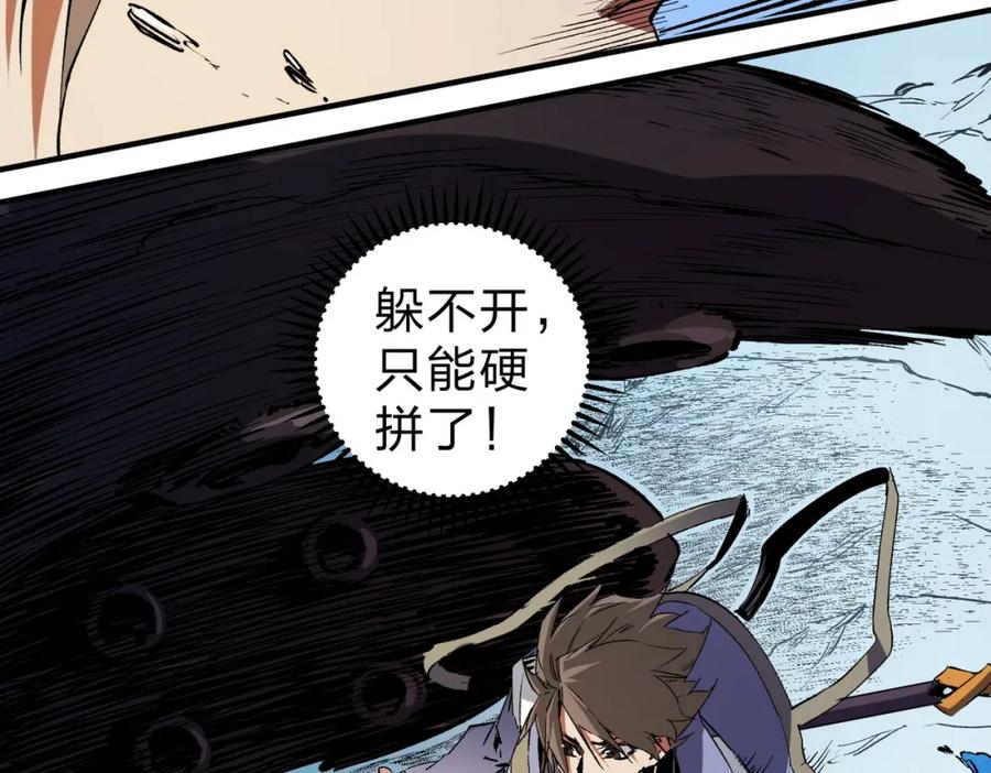 《全民转职：无职的我终结了神明！》第68话 技能搭配？不过是我玩腻的把戏！ 第59页