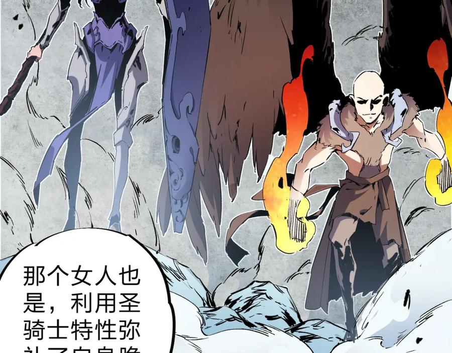 《全民转职：无职的我终结了神明！》第68话 技能搭配？不过是我玩腻的把戏！ 第95页