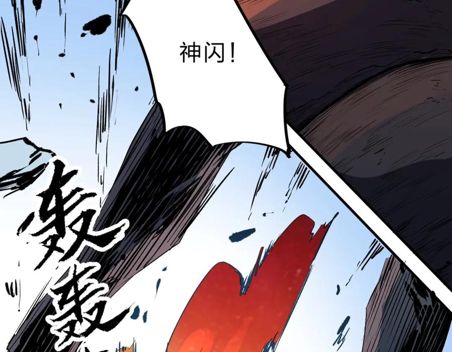 《全民转职：无职的我终结了神明！》第68话 技能搭配？不过是我玩腻的把戏！ 第90页
