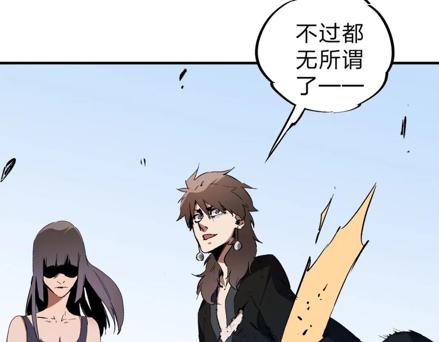 《全民转职：无职的我终结了神明！》第68话 技能搭配？不过是我玩腻的把戏！ 第30页
