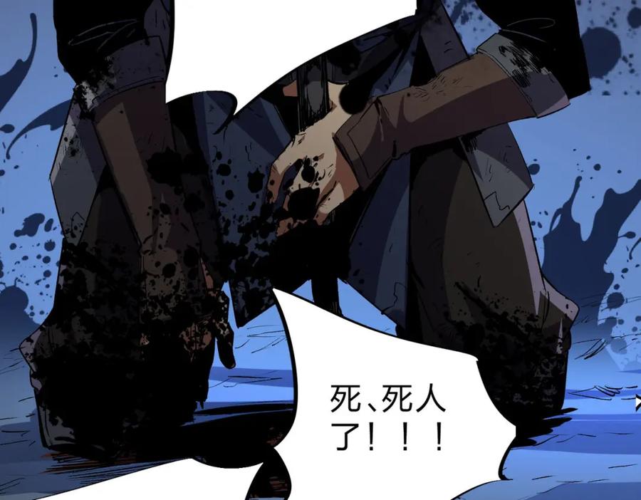 全民转职：无职的我终结了神明！ - 第6话 最终BOSS战！ 第18页