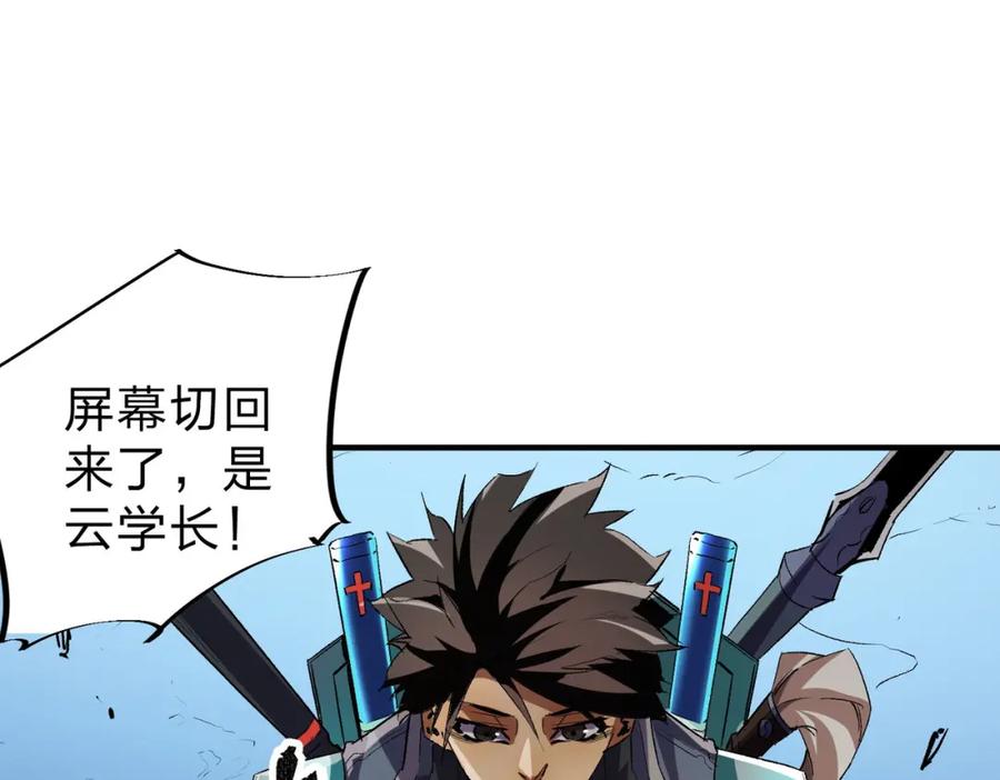 全民转职：无职的我终结了神明！ - 第6话 最终BOSS战！ 第47页