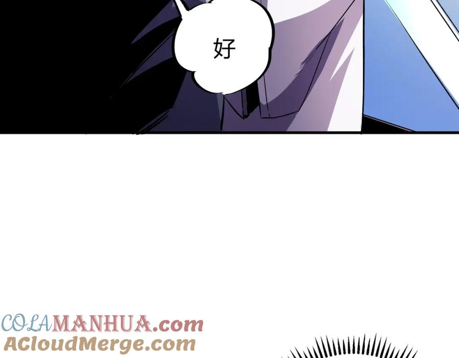 全民转职：无职的我终结了神明！ - 第6话 最终BOSS战！ 第41页