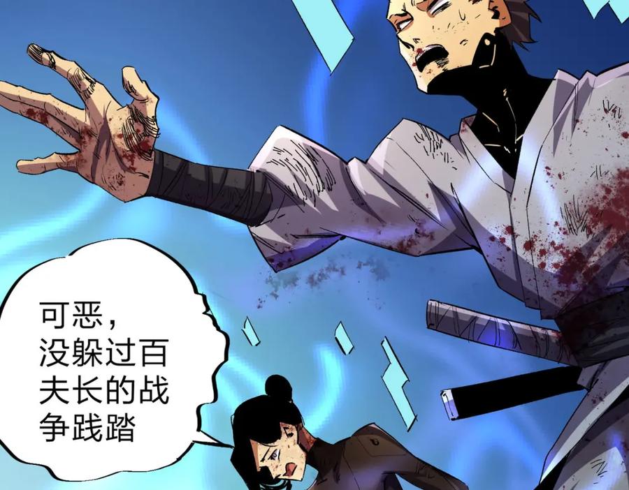 全民转职：无职的我终结了神明！ - 第6话 最终BOSS战！ 第31页