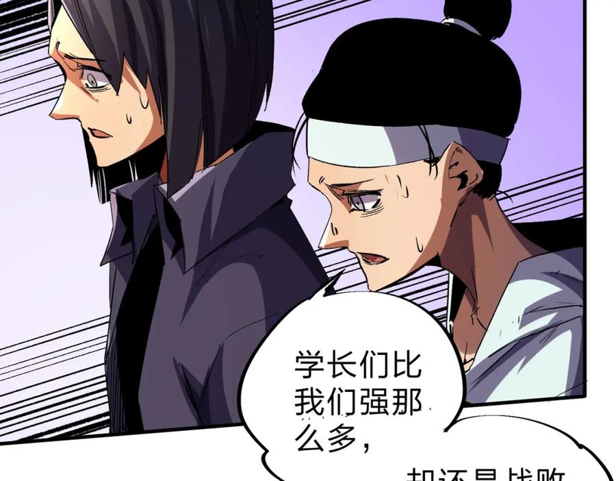 全民转职：无职的我终结了神明！ - 第6话 最终BOSS战！ 第35页