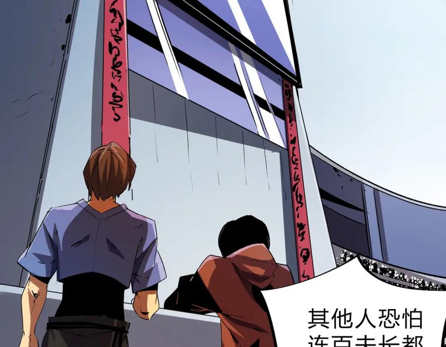 全民转职：无职的我终结了神明！ - 第6话 最终BOSS战！ 第7页