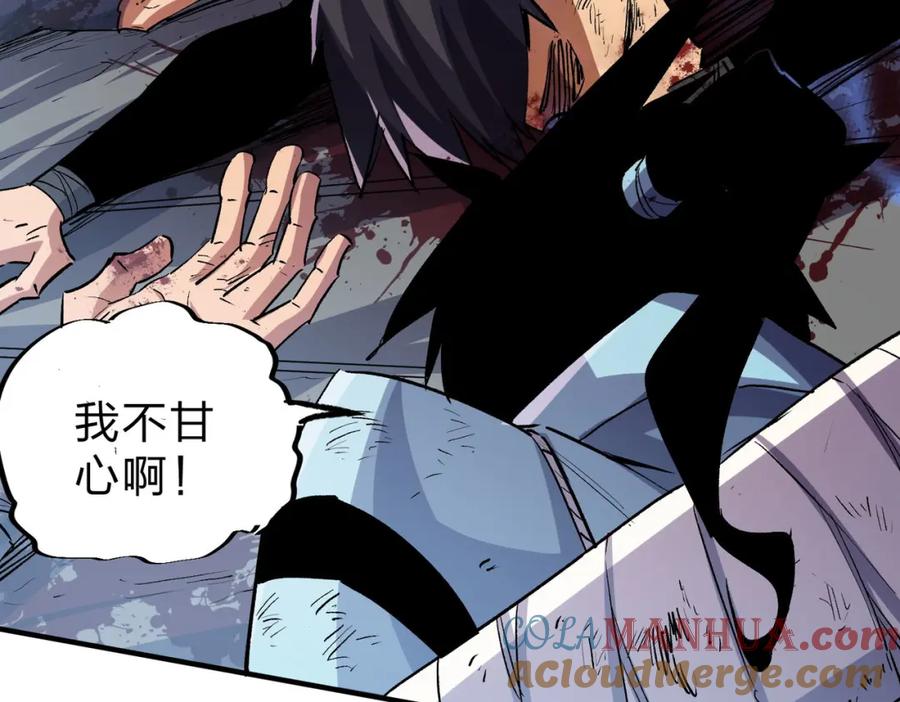 全民转职：无职的我终结了神明！ - 第6话 最终BOSS战！ 第33页