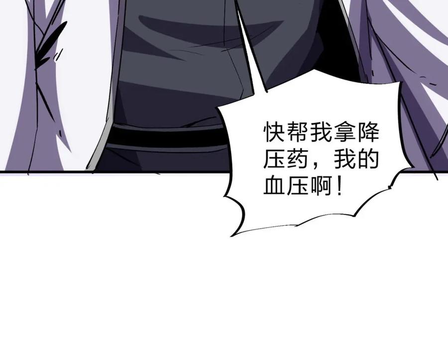 全民转职：无职的我终结了神明！ - 第6话 最终BOSS战！ 第79页