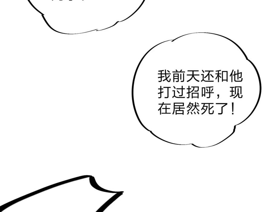 全民转职：无职的我终结了神明！ - 第6话 最终BOSS战！ 第20页