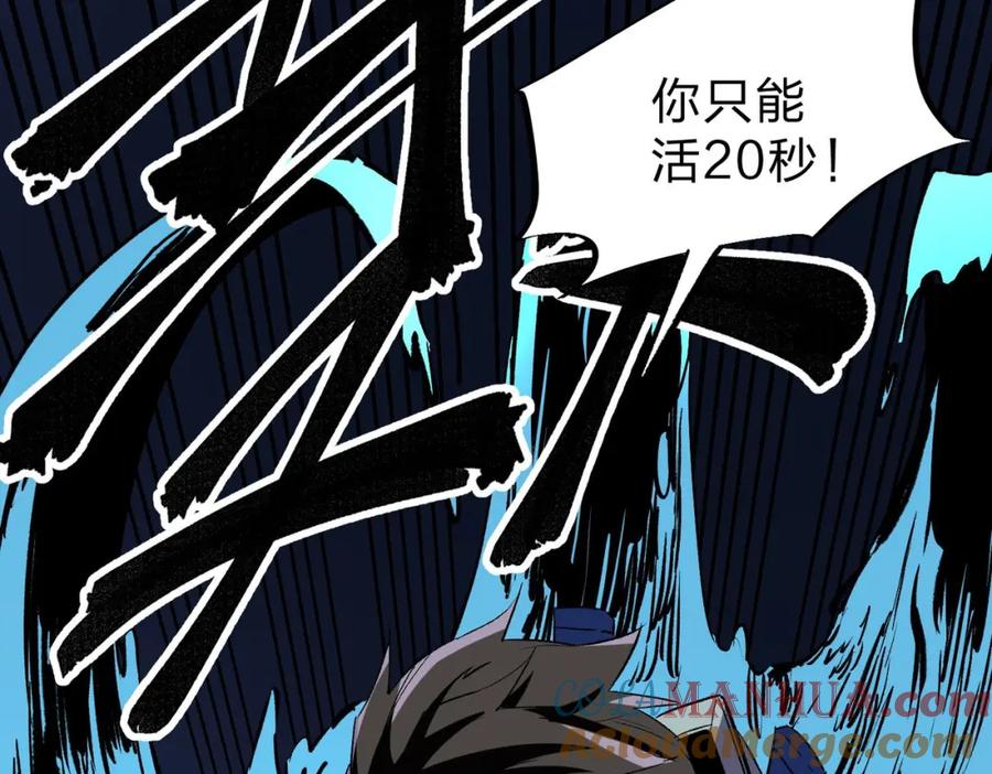 全民转职：无职的我终结了神明！ - 第6话 最终BOSS战！ 第65页
