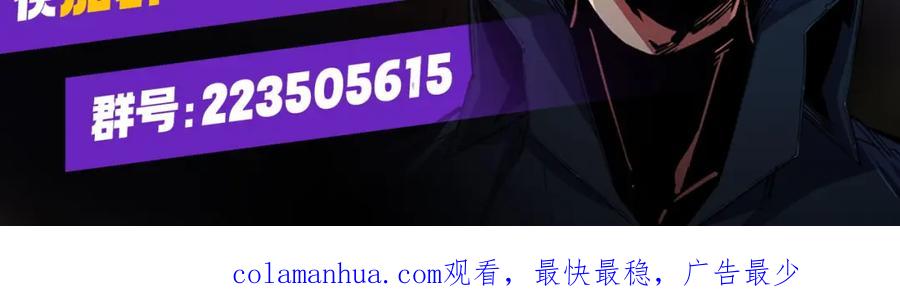 全民转职：无职的我终结了神明！ - 第6话 最终BOSS战！ 第168页