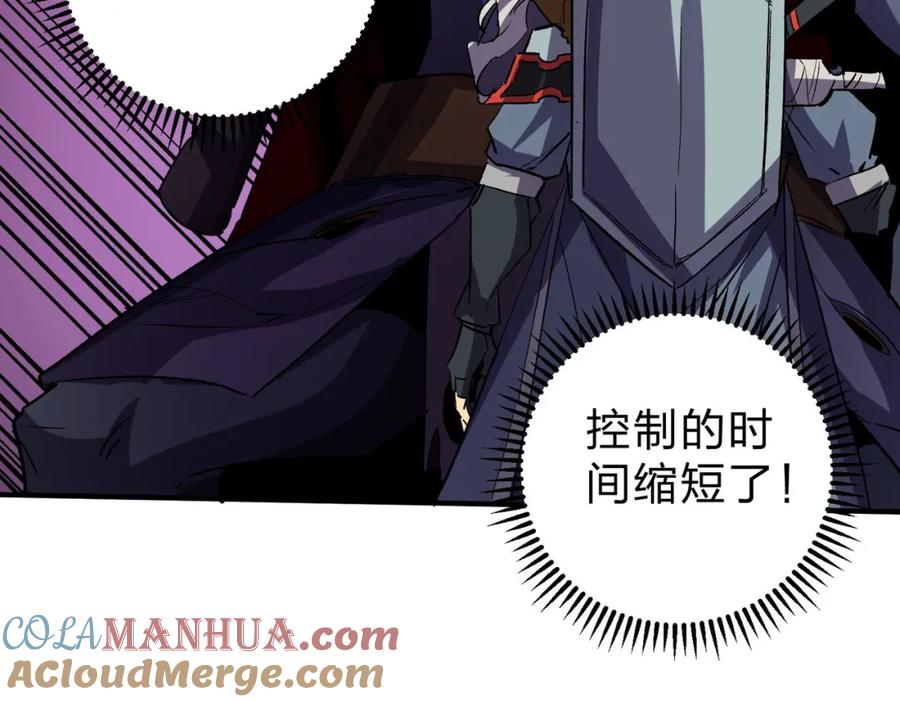 全民转职：无职的我终结了神明！ - 第6话 最终BOSS战！ 第145页