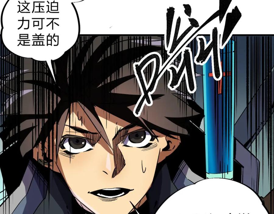 全民转职：无职的我终结了神明！ - 第6话 最终BOSS战！ 第62页