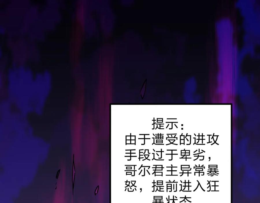 全民转职：无职的我终结了神明！ - 第6话 最终BOSS战！ 第132页