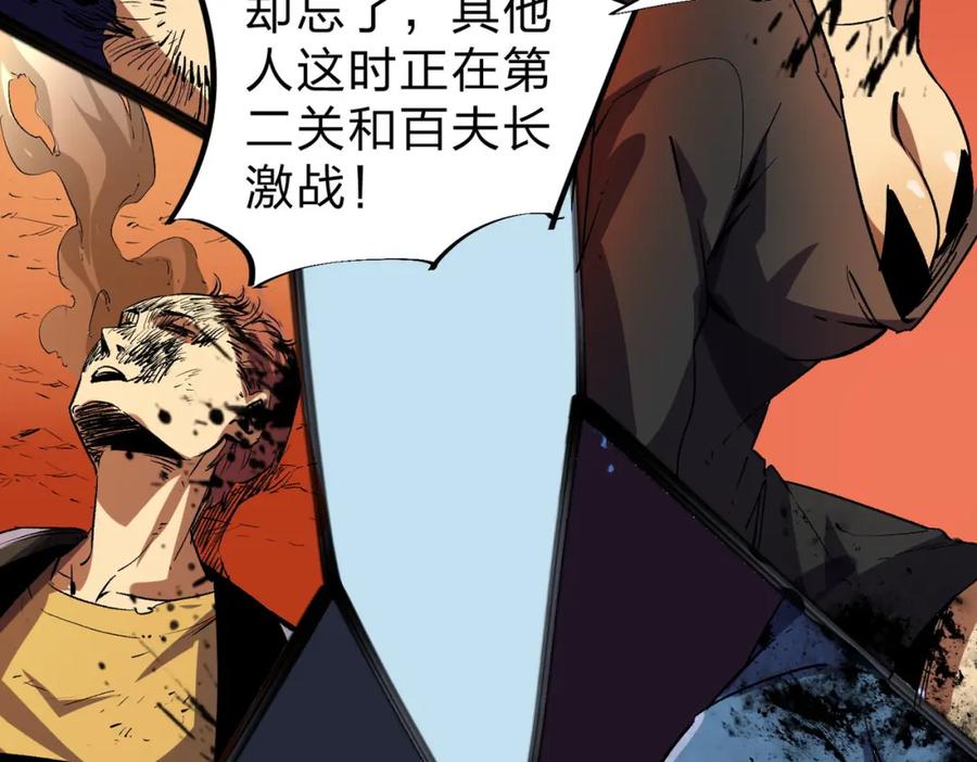 全民转职：无职的我终结了神明！ - 第6话 最终BOSS战！ 第23页