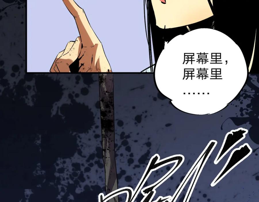 全民转职：无职的我终结了神明！ - 第6话 最终BOSS战！ 第16页