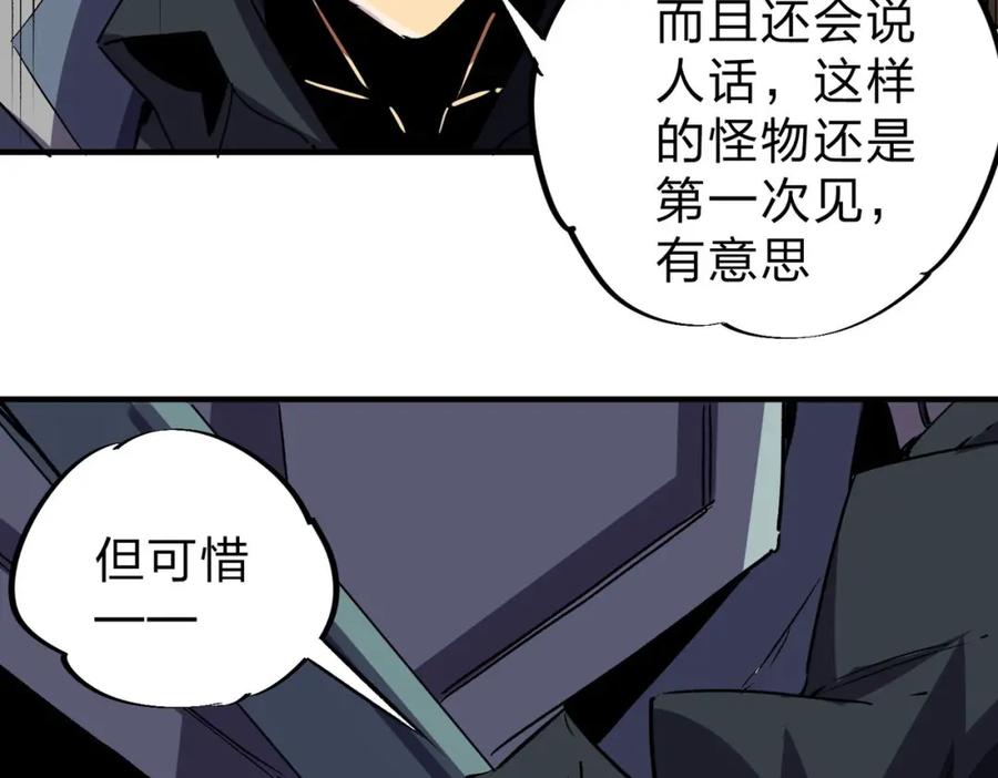 全民转职：无职的我终结了神明！ - 第6话 最终BOSS战！ 第63页