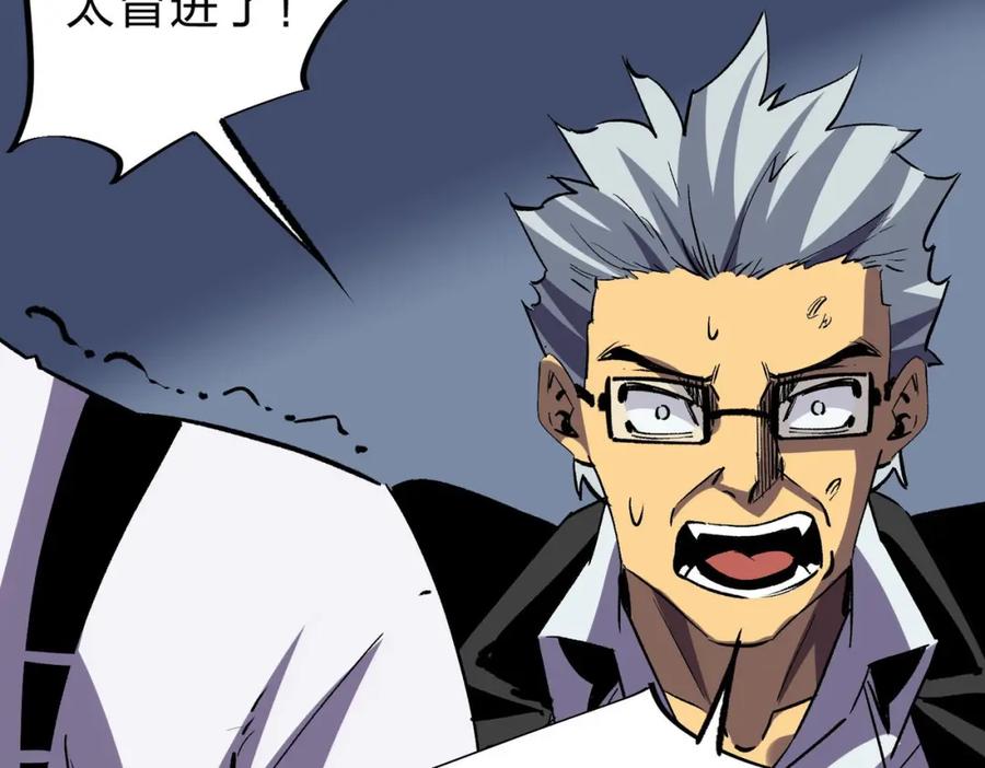 全民转职：无职的我终结了神明！ - 第6话 最终BOSS战！ 第75页