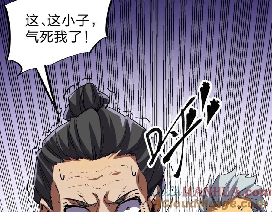 全民转职：无职的我终结了神明！ - 第6话 最终BOSS战！ 第77页