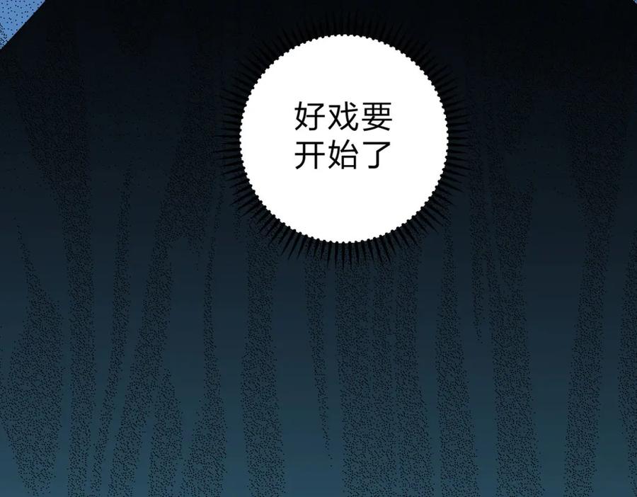 全民转职：无职的我终结了神明！ - 第6话 最终BOSS战！ 第159页