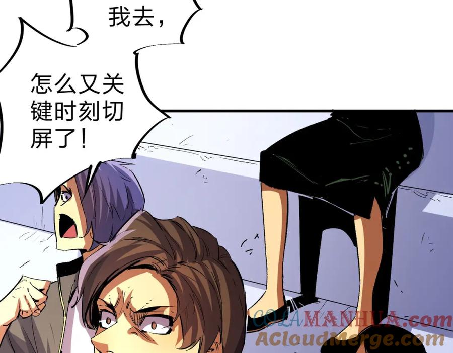 全民转职：无职的我终结了神明！ - 第6话 最终BOSS战！ 第13页
