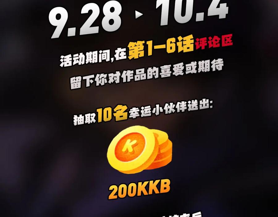 全民转职：无职的我终结了神明！ - 第6话 最终BOSS战！ 第166页