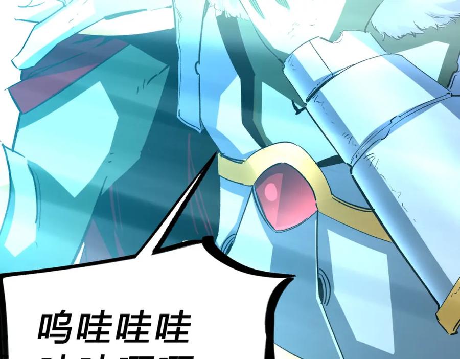 全民转职：无职的我终结了神明！ - 第6话 最终BOSS战！ 第124页