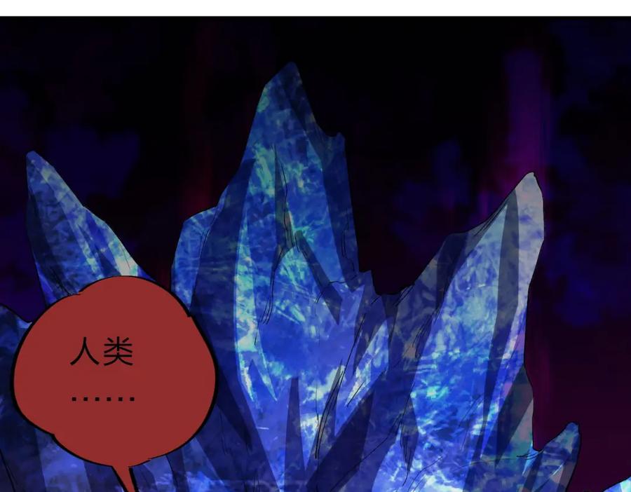 全民转职：无职的我终结了神明！ - 第6话 最终BOSS战！ 第54页