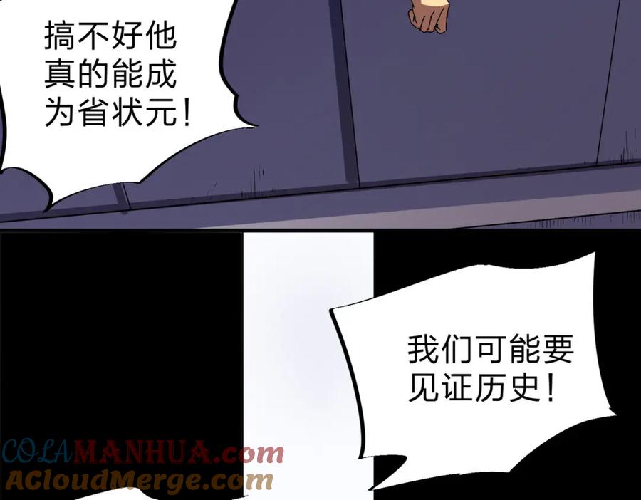 全民转职：无职的我终结了神明！ - 第6话 最终BOSS战！ 第9页